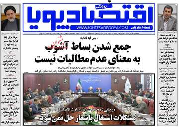 روزنامه های سه شنبه ۱۹ دی ۹۶