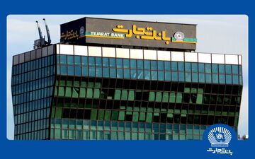 بانک تجارت پیشگام در خدمات غیرحضوری/ چکاد؛ آغاز تحول دیجیتال در قلب اسناد تجاری ایران