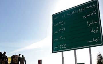مرز مهران بسته می شود