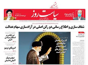 روزنامه‌های شنبه 13 اردیبهشت 99