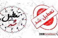 تعطیلی ادارات و بانک‌ها در برخی استان‌ها به دلیل گرمای شدید و مدیریت مصرف برق
