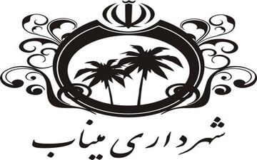ماجرای سیلی خوردن خبرنگار صدا و سیما از شهردار میناب