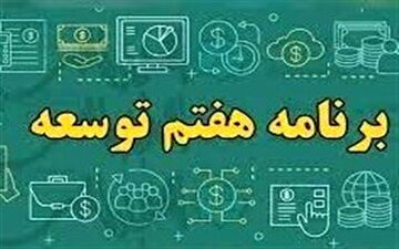 
حداقل سن بازنشستگی مشاغل سخت اعلام شد