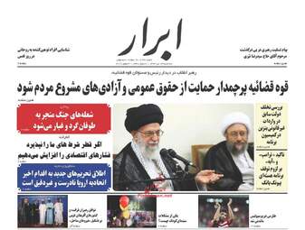 روزنامه های سه شنبه ۱۳ تیر ۹۶