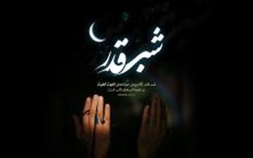 پیام تسلیت مدیرعامل بانک شهر به مناسبت فرارسیدن ایام شهادت حضرت علی(ع) و رحلت امام خمینی(ره)