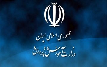 جزییات بودجه‌ای که دولت برای وزارت آموزش و پرورش در سال ۹۸ پیشنهاد داده است