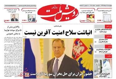 روزنامه های چهارشنبه ۳ خرداد ۹۶ 