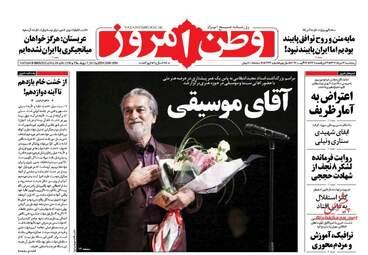 روزنامه های پنجشنبه ۲۶ مرداد ۹۶