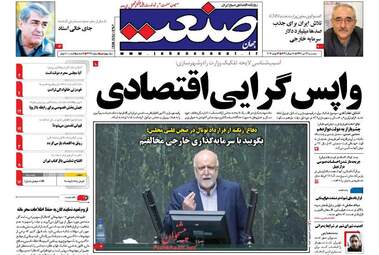 روزنامه های پنجشنبه ۲۲ تیر ۹۶