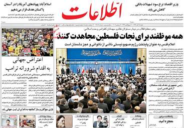 روزنامه های شنبه ۱۸ آذر ۹۶