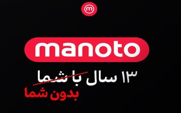 چرا «من وتو» تعطیل شد؟