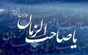 پدیده ها و نشانه های زمان غیبت امام زمان (عج)  در شبکه الکوثر