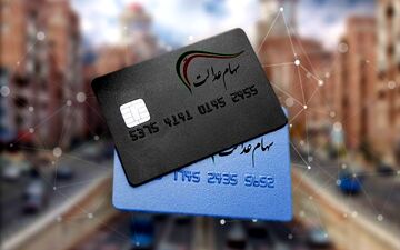 جزئیات پرداخت سود سهام عدالت در روش غیرمستقیم
