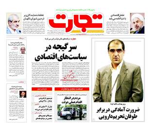 روزنامه های یک شنبه ۲۴ تیر ۹۷