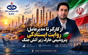 پتروشیمی خارک زیر آتش؛ چگونه تولید دوباره به مدار برگشت؟