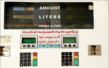 میزان مصرف ۱۱ ماهه بنزین و گازوئیل کشور اعلام شد