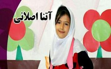 
ماجرایی مرموز درباره قاتل "آتنا"

