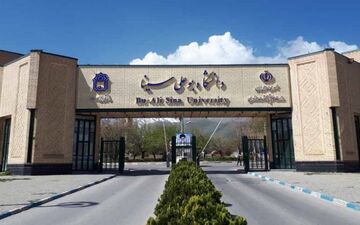 فعالیت اداری دانشگاه بوعلی سینا فردا با یک ساعت تاخیر آغاز می شود