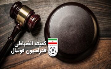 شکایت شمس آذر از تراکتور رد شد


