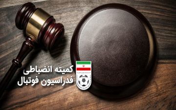 شکایت شمس آذر از تراکتور رد شد

