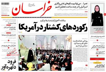 روزنامه های شنبه ۲۸ بهمن ۹۶