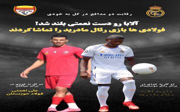 تیر خلاص آلابا به رئال مادرید/ سر درد آنجلوتی و گل محمدی از دست آلابا و نعمتی! 