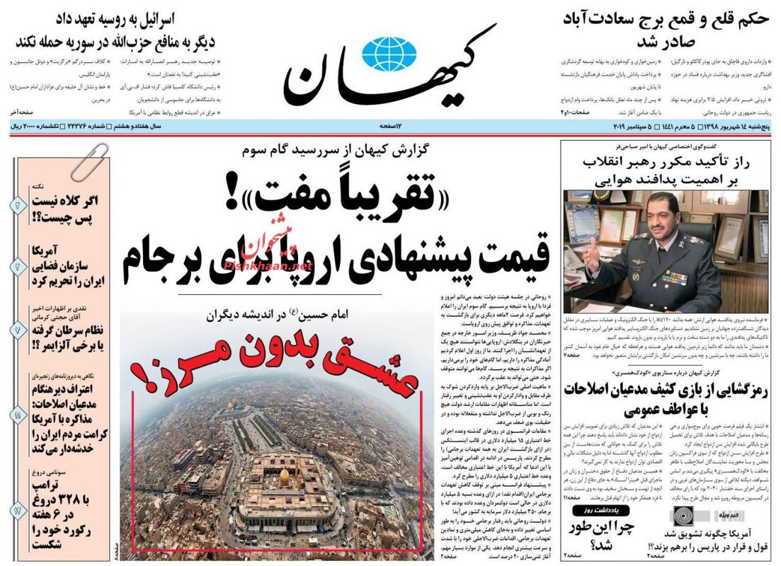 KayhanNews