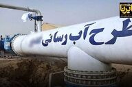 تنش آبی در اردبیل؛ دولت با توسعه آبرسانی روستایی می‌کاهد