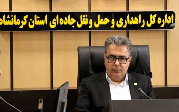 افزایش نسبی تردد در محورهای مواصلاتی استان کرمانشاه/آماده باش اکیپ‌های راهداری برای تعطیلات عید فطر
