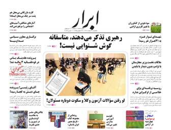 AbrarNews