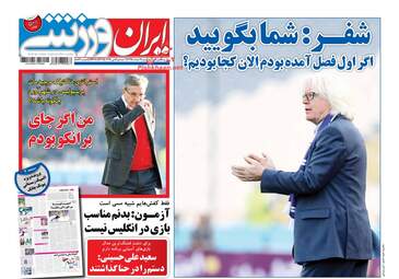 روزنامه های چهارشنبه ۹ اسفند ۹۶