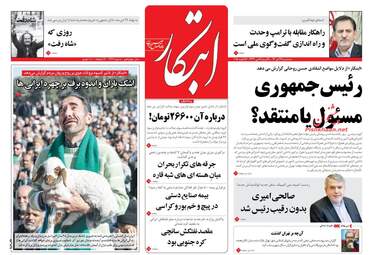 روزنامه های سه‌شنبه ۲۶ دی ۹۶