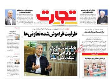 روزنامه‌های شنبه 15 شهریورماه