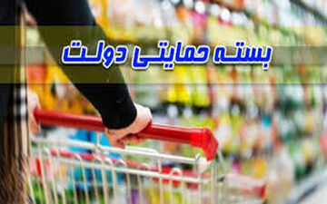 جزئیات مشمولان بسته حمایتی دولت/ پرداخت ۳۰۰ هزار تومان به خانواده ۴ نفره + سند