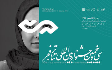 جشنواره‌ی تئاتر فجر برخی برگزیدگانش را شناخت