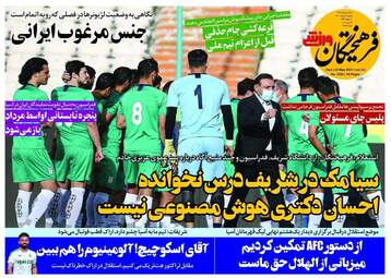 فرهیختگان