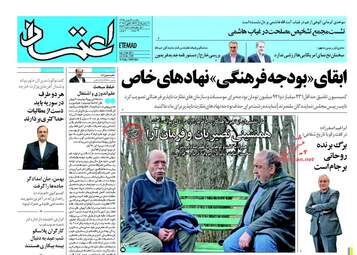روزنامه های یکشنبه ۱۷ بهمن ۹۵ 