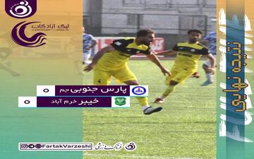 تساوی بی حاصل برای هر دو مدعی/ خوشحالی دیگر تیم های صدرنشین