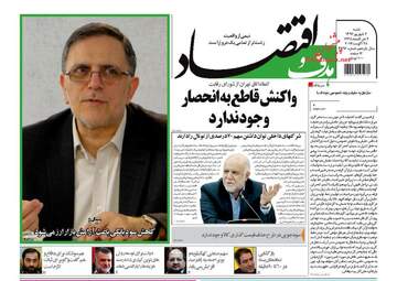 روزنامه های اقتصادی شنبه ۴ شهریور ۹۶