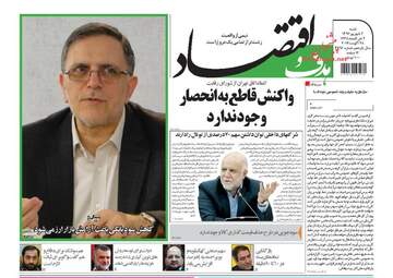 روزنامه های اقتصادی شنبه ۴ شهریور ۹۶