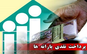 اوج گیری بی اخلاقی رسانه ای در روزهای باقیمانده تا انتخابات ؛ بار دیگر قطع کردن یارانه