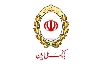 تغییر ساعت کاری واحدهای بانک ملی ایران