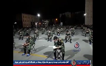 اختصاصی/ آغاز مراسم شب بیست و سوم ماه مبارک رمضان در دانشگاه افسری امام علی تهران