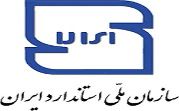 تاسیس کمیته فنی متناظر با ایزو TC255 با عنوان بیوگاز 