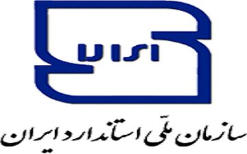تاسیس کمیته فنی متناظر با ایزو TC255 با عنوان بیوگاز 