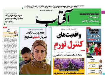AftabYazd