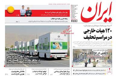 روزنامه های سه شنبه ۱۰ مرداد ۹۶