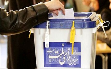 جزئیات میزان مشارکت و آراء استان تهران در انتخابات ریاست جمهوری اعلام شد