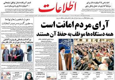 روزنامه های شنبه ۳۰ اردیبهشت ۹۶ 