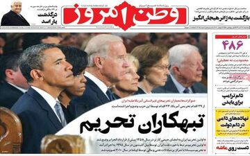 روزنامه های سه شنبه 27 آبان ماه 